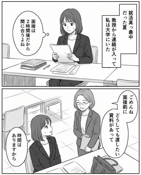 嫌がらせで…友人の”スーツを破き”嘲笑うヤバい女。だが5年後「な、なに…」同窓会で〈友人の反撃〉に…女が赤面！？