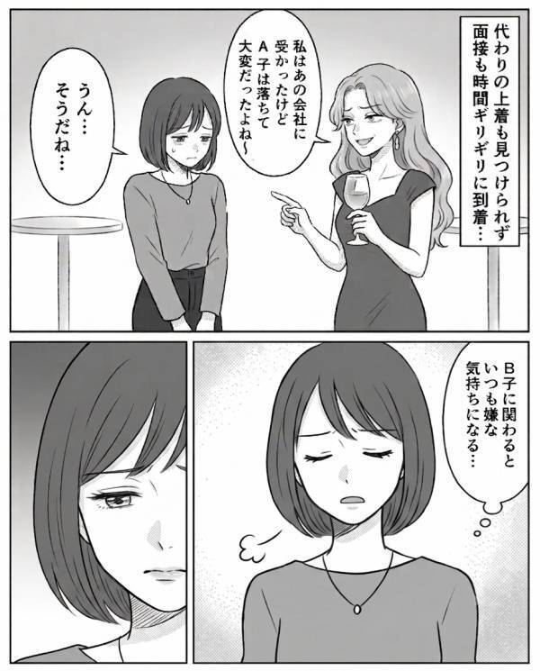 嫌がらせで…友人の”スーツを破き”嘲笑うヤバい女。だが5年後「な、なに…」同窓会で〈友人の反撃〉に…女が赤面！？