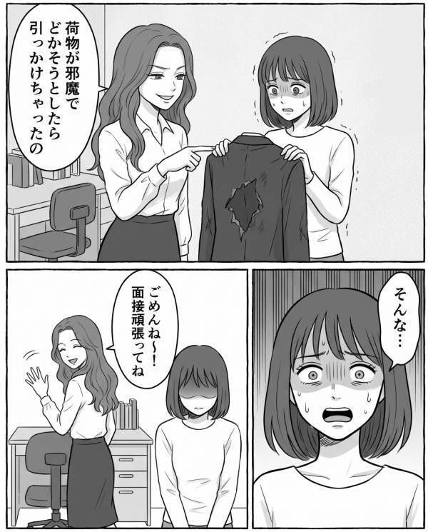 嫌がらせで…友人の”スーツを破き”嘲笑うヤバい女。だが5年後「な、なに…」同窓会で〈友人の反撃〉に…女が赤面！？