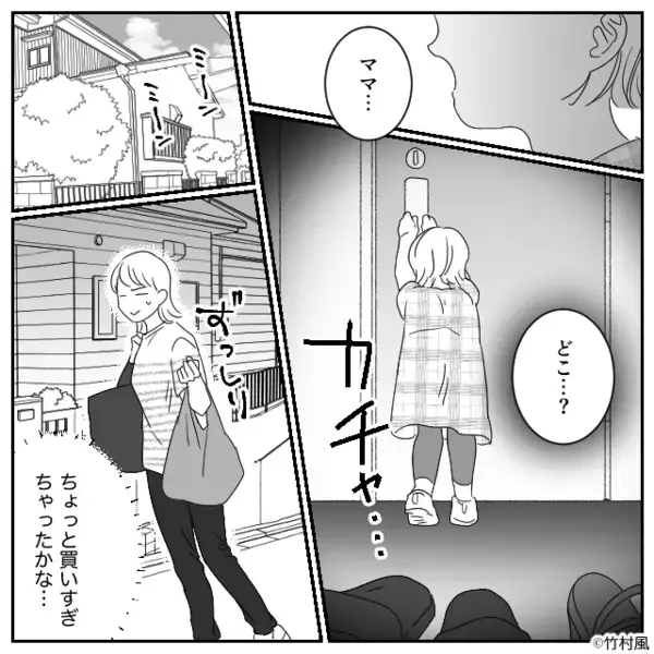 体調不良の娘を放置し、女友達と宅飲みする夫。しかし数時間後⇒「なんで…」娘の姿に血の気が引いたワケ…