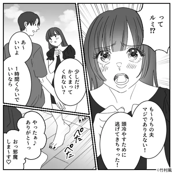 体調不良の娘を放置し、女友達と宅飲みする夫。しかし数時間後⇒「なんで…」娘の姿に血の気が引いたワケ…