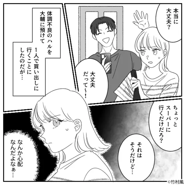 体調不良の娘を放置し、女友達と宅飲みする夫。しかし数時間後⇒「なんで…」娘の姿に血の気が引いたワケ…