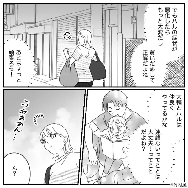 体調不良の娘を放置し、女友達と宅飲みする夫。しかし数時間後⇒「なんで…」娘の姿に血の気が引いたワケ…