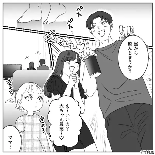 体調不良の娘を放置し、女友達と宅飲みする夫。しかし数時間後⇒「なんで…」娘の姿に血の気が引いたワケ…