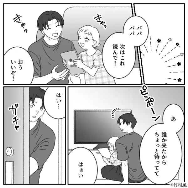 体調不良の娘を放置し、女友達と宅飲みする夫。しかし数時間後⇒「なんで…」娘の姿に血の気が引いたワケ…