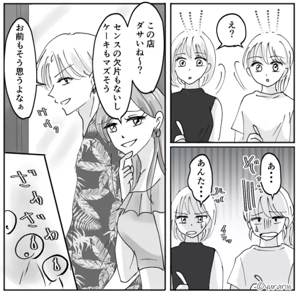 「育ててやった恩を返せ」家族を捨てた父親が、娘にバイト代を要求！？しかし⇒「じゃあ…」想定外の反論に絶句！？