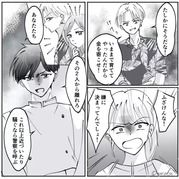 「育ててやった恩を返せ」家族を捨てた父親が、娘にバイト代を要求！？しかし⇒「じゃあ…」想定外の反論に絶句！？