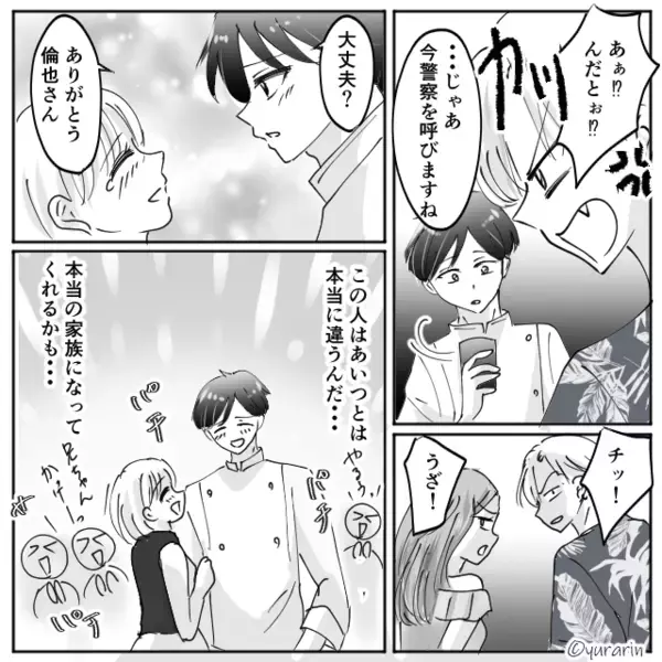 「育ててやった恩を返せ」家族を捨てた父親が、娘にバイト代を要求！？しかし⇒「じゃあ…」想定外の反論に絶句！？