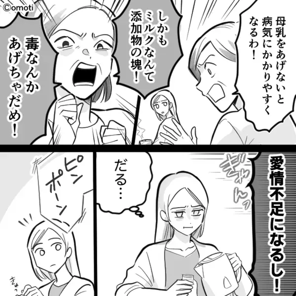 首がすわってない娘を【ブンブン】揺らす義母！？しかし直後⇒「へ？」義母がフリーズしたワケ
