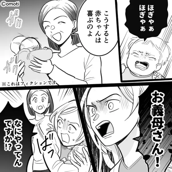 首がすわってない娘を【ブンブン】揺らす義母！？しかし直後⇒「へ？」義母がフリーズしたワケ