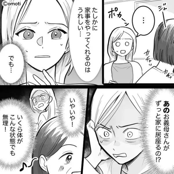 首がすわってない娘を【ブンブン】揺らす義母！？しかし直後⇒「へ？」義母がフリーズしたワケ