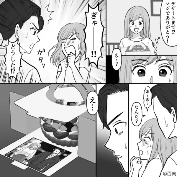 妻が【ケーキ】でおもてなし！しかし⇒「ぎゃー！！」開封した瞬間、パニックに陥ったワケ