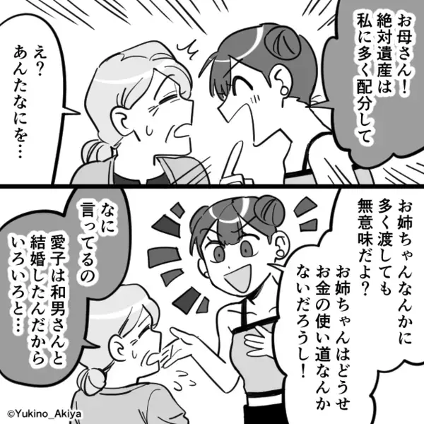 病気を患った母の通夜で…“ニヤケて”焼香する妹？⇒母の他界前に…！？事態の【真相】に血の気が引いた話