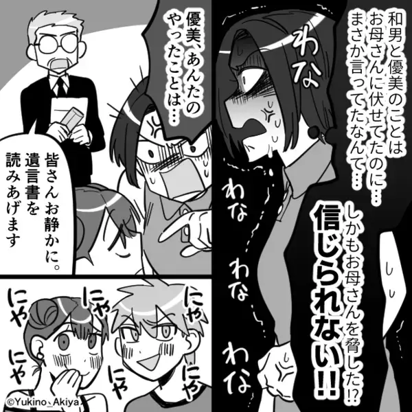 病気を患った母の通夜で…“ニヤケて”焼香する妹？⇒母の他界前に…！？事態の【真相】に血の気が引いた話