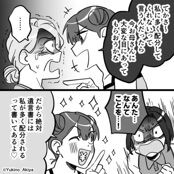 病気を患った母の通夜で…“ニヤケて”焼香する妹？⇒母の他界前に…！？事態の【真相】に血の気が引いた話