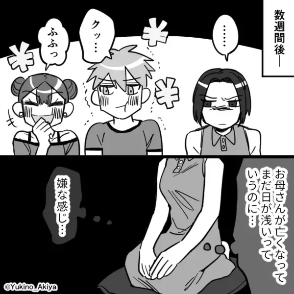 病気を患った母の通夜で…“ニヤケて”焼香する妹？⇒母の他界前に…！？事態の【真相】に血の気が引いた話