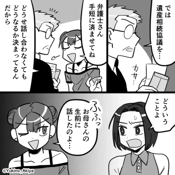 病気を患った母の通夜で…“ニヤケて”焼香する妹？⇒母の他界前に…！？事態の【真相】に血の気が引いた話