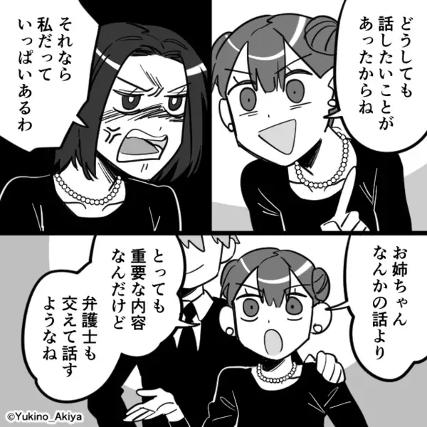 病気を患った母の通夜で…“ニヤケて”焼香する妹？⇒母の他界前に…！？事態の【真相】に血の気が引いた話