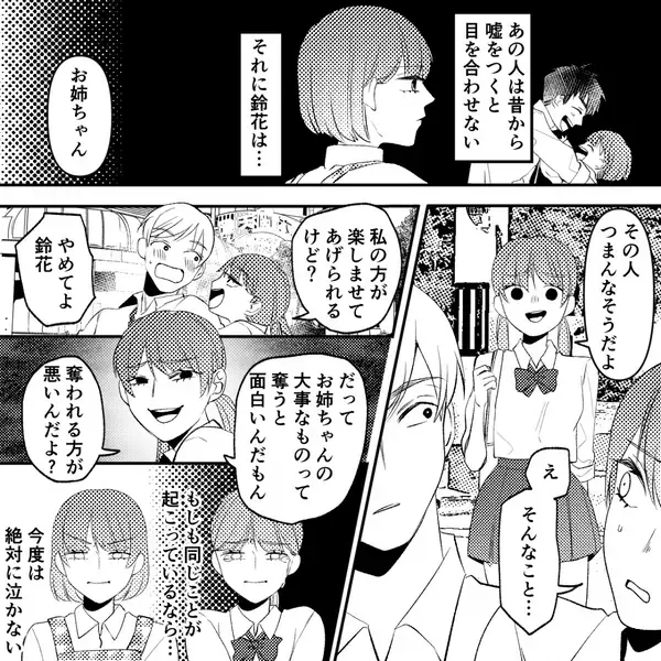 私が不在の日…息子「叔母さんいたよ！ママには内緒だって！」⇒インターホンの“記録”にゾッとした話