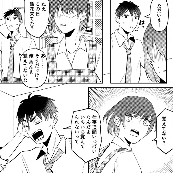 私が不在の日…息子「叔母さんいたよ！ママには内緒だって！」⇒インターホンの“記録”にゾッとした話