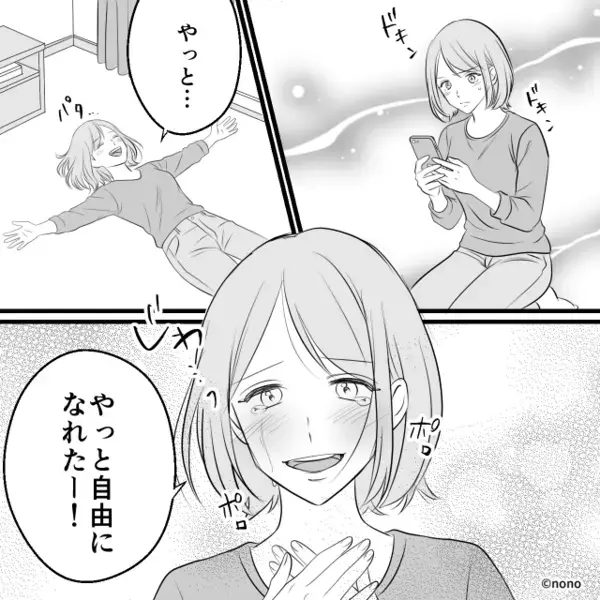 離婚後「息子と復縁して！」と嫁に懇願する義母。だが数か月後「無理です、だって…」息子が捨てられた理由を知り絶望！？