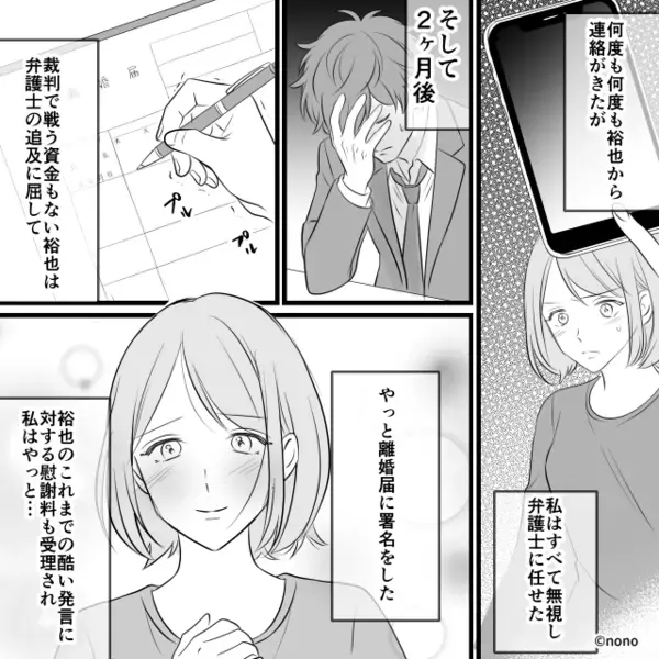 離婚後「息子と復縁して！」と嫁に懇願する義母。だが数か月後「無理です、だって…」息子が捨てられた理由を知り絶望！？