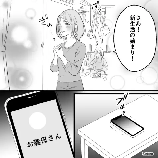 離婚後「息子と復縁して！」と嫁に懇願する義母。だが数か月後「無理です、だって…」息子が捨てられた理由を知り絶望！？