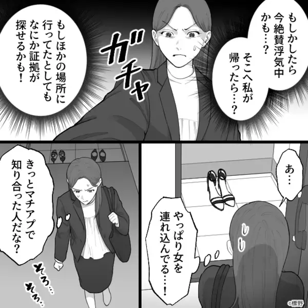 浮気を隠し…妻を暴言を浴びせる夫「嫁の分際で口出すな！」だが後日、妻の仕掛けた罠に「…クソ！」夫は逃げ場を失う！？