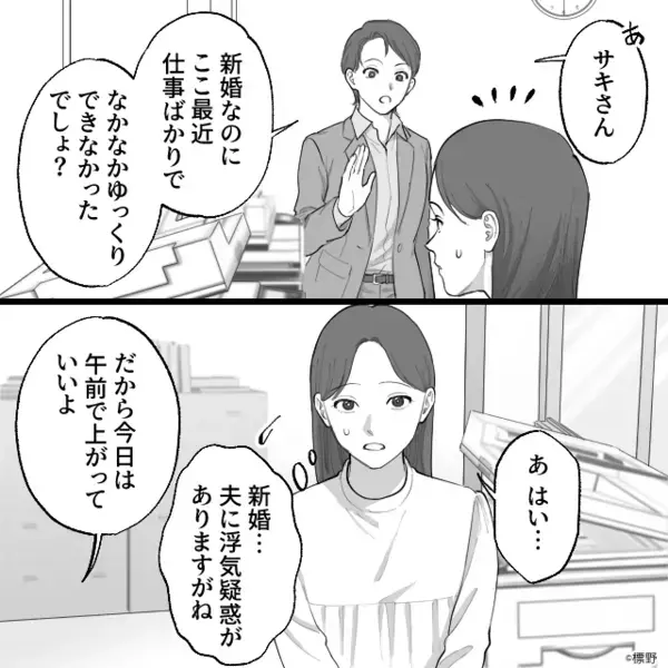 浮気を隠し…妻を暴言を浴びせる夫「嫁の分際で口出すな！」だが後日、妻の仕掛けた罠に「…クソ！」夫は逃げ場を失う！？