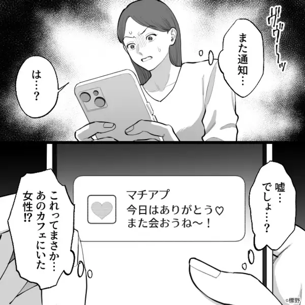 浮気を隠し…妻を暴言を浴びせる夫「嫁の分際で口出すな！」だが後日、妻の仕掛けた罠に「…クソ！」夫は逃げ場を失う！？