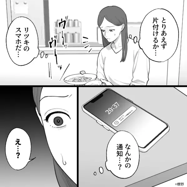 浮気を隠し…妻を暴言を浴びせる夫「嫁の分際で口出すな！」だが後日、妻の仕掛けた罠に「…クソ！」夫は逃げ場を失う！？