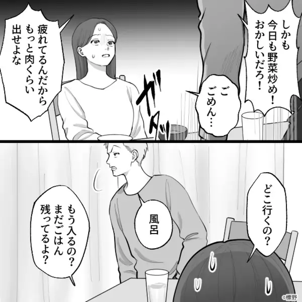 浮気を隠し…妻を暴言を浴びせる夫「嫁の分際で口出すな！」だが後日、妻の仕掛けた罠に「…クソ！」夫は逃げ場を失う！？