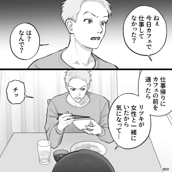 浮気を隠し…妻を暴言を浴びせる夫「嫁の分際で口出すな！」だが後日、妻の仕掛けた罠に「…クソ！」夫は逃げ場を失う！？