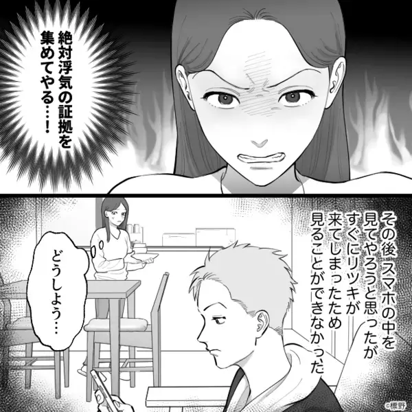 浮気を隠し…妻を暴言を浴びせる夫「嫁の分際で口出すな！」だが後日、妻の仕掛けた罠に「…クソ！」夫は逃げ場を失う！？