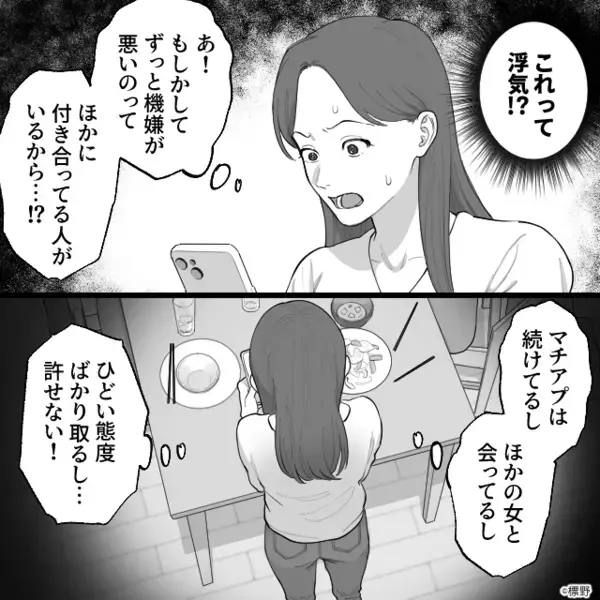 浮気を隠し…妻を暴言を浴びせる夫「嫁の分際で口出すな！」だが後日、妻の仕掛けた罠に「…クソ！」夫は逃げ場を失う！？