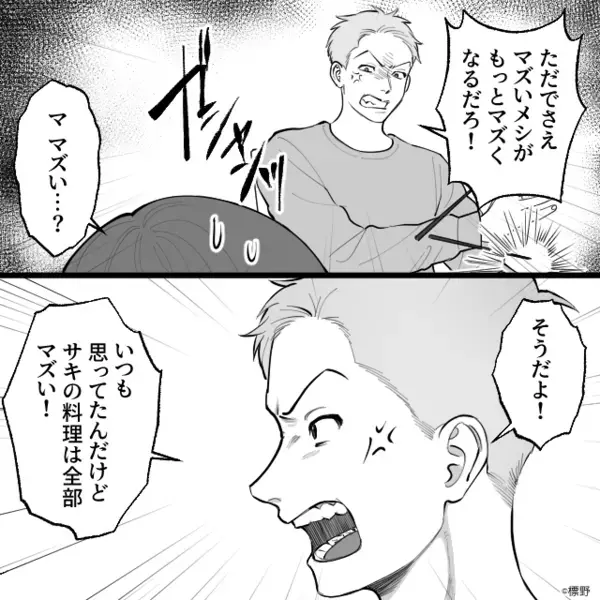 浮気を隠し…妻を暴言を浴びせる夫「嫁の分際で口出すな！」だが後日、妻の仕掛けた罠に「…クソ！」夫は逃げ場を失う！？