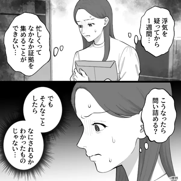 浮気を隠し…妻を暴言を浴びせる夫「嫁の分際で口出すな！」だが後日、妻の仕掛けた罠に「…クソ！」夫は逃げ場を失う！？