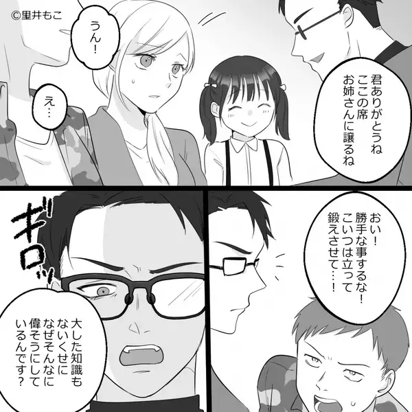 電車で…「妊婦は病気じゃないw」妻を立たせ”自分だけ座る”夫。だが直後「あなたは…」ある乗客の一言で夫は赤っ恥！？