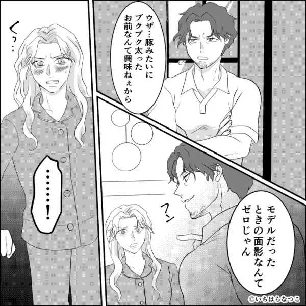 「豚みたいなお前に興味ねぇw」妊婦の妻に暴言を浴びせる夫。だが出産後「なんで…」予想外の人物によって天罰が下る！？