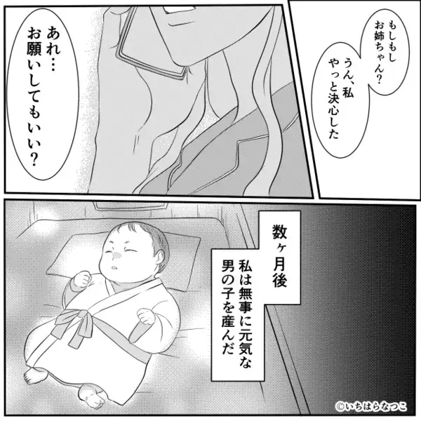 「豚みたいなお前に興味ねぇw」妊婦の妻に暴言を浴びせる夫。だが出産後「なんで…」予想外の人物によって天罰が下る！？