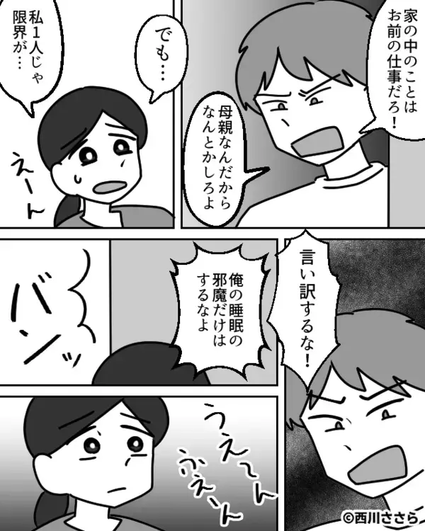 双子の赤ちゃんを放置し…「眠れないし”実家”に帰るw」と逃げた夫。だが後日「…でも」ある人物の一言で夫が震え上がったワケ