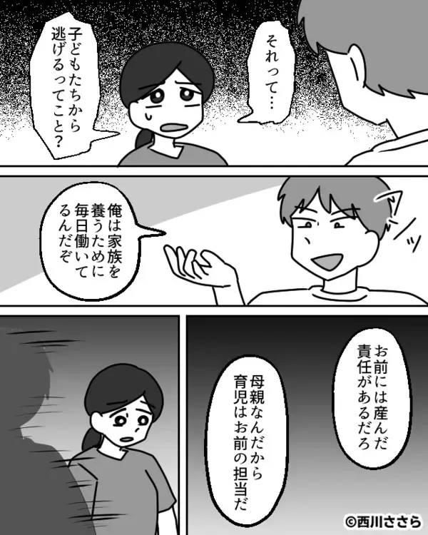 双子の赤ちゃんを放置し…「眠れないし”実家”に帰るw」と逃げた夫。だが後日「…でも」ある人物の一言で夫が震え上がったワケ