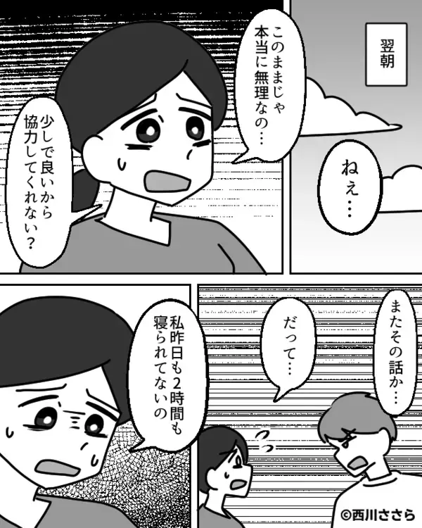 双子の赤ちゃんを放置し…「眠れないし”実家”に帰るw」と逃げた夫。だが後日「…でも」ある人物の一言で夫が震え上がったワケ