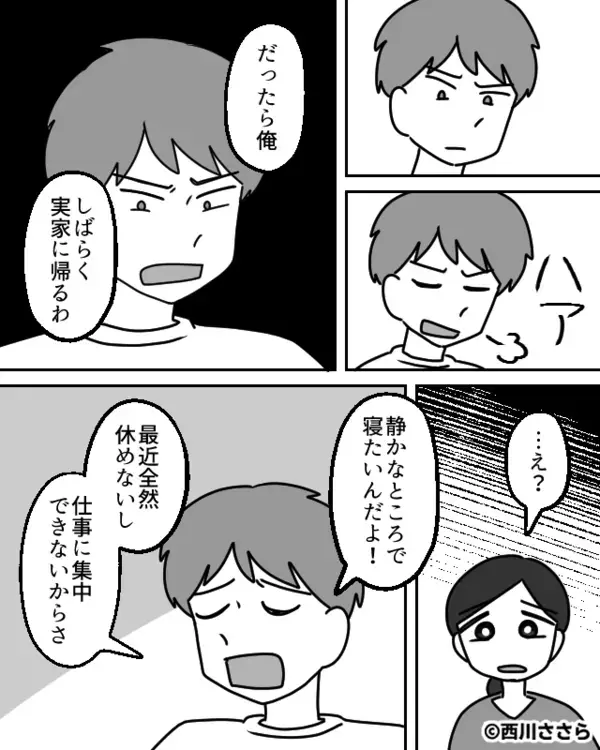 双子の赤ちゃんを放置し…「眠れないし”実家”に帰るw」と逃げた夫。だが後日「…でも」ある人物の一言で夫が震え上がったワケ
