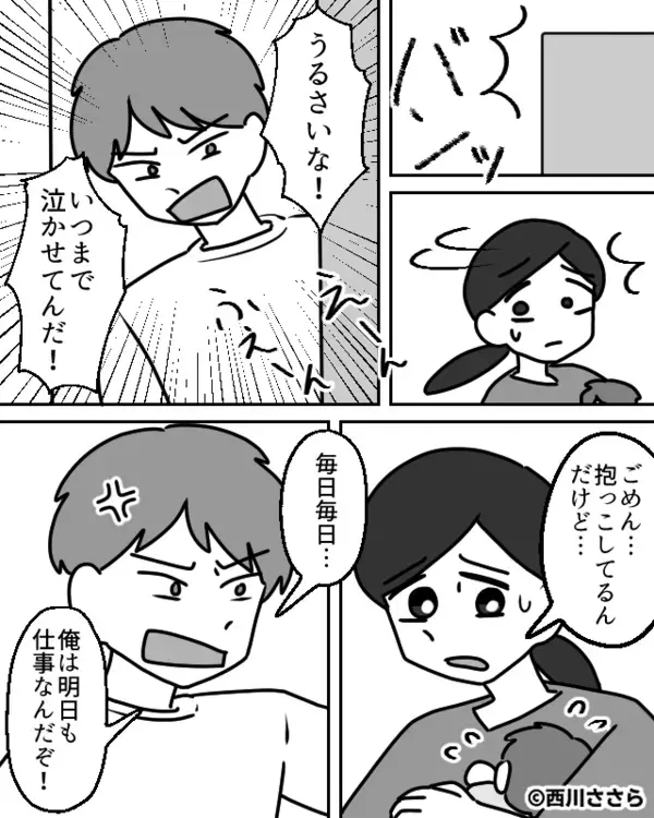 双子の赤ちゃんを放置し…「眠れないし”実家”に帰るw」と逃げた夫。だが後日「…でも」ある人物の一言で夫が震え上がったワケ