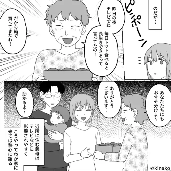 嫁夫婦の冷蔵庫を”勝手に”漁り…食料を破棄する義母。だが後日、「それって…」妻の忠告を無視した義母に天罰が下る！？