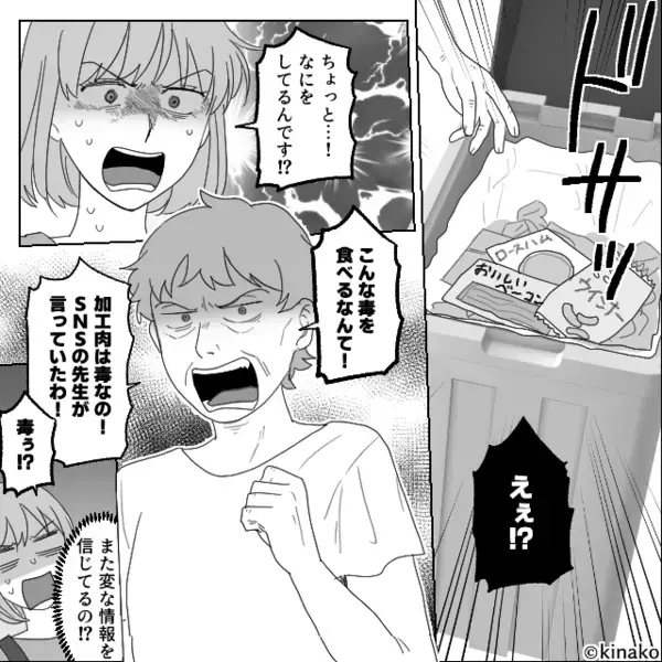 嫁夫婦の冷蔵庫を”勝手に”漁り…食料を破棄する義母。だが後日、「それって…」妻の忠告を無視した義母に天罰が下る！？