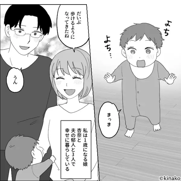 嫁夫婦の冷蔵庫を”勝手に”漁り…食料を破棄する義母。だが後日、「それって…」妻の忠告を無視した義母に天罰が下る！？