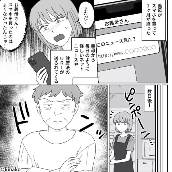 嫁夫婦の冷蔵庫を”勝手に”漁り…食料を破棄する義母。だが後日、「それって…」妻の忠告を無視した義母に天罰が下る！？