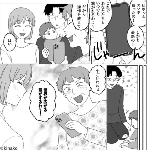 嫁夫婦の冷蔵庫を”勝手に”漁り…食料を破棄する義母。だが後日、「それって…」妻の忠告を無視した義母に天罰が下る！？